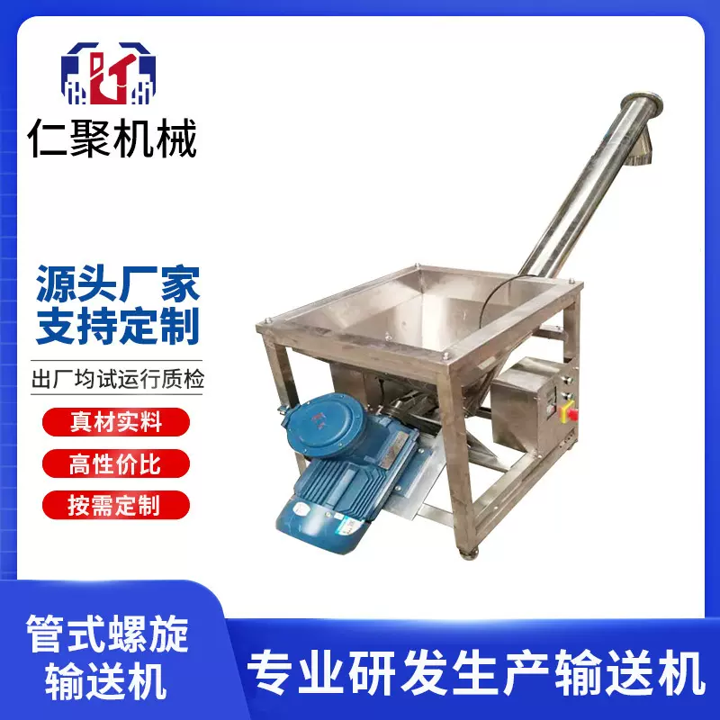 小型绞龙喂料机上料机 U型螺旋输送机蛟龙污泥提升机不锈钢送料机