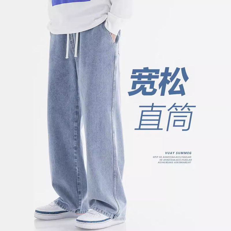 light blue Jeans Men's Summer Thin Teenagers Straight Loose Wide Leg 2024 New Boys Mop Pants