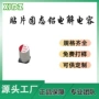 高分子电解固态220uf电容