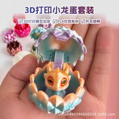3D打印玩具小龙蛋套装开合龙蛋中国龙摆摊玩具仿真摆件跨境工艺品