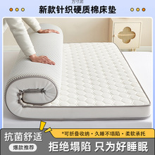 四季加厚乳膠床墊軟墊學生宿舍褥子鋪底家用雙人榻榻米記憶海綿墊