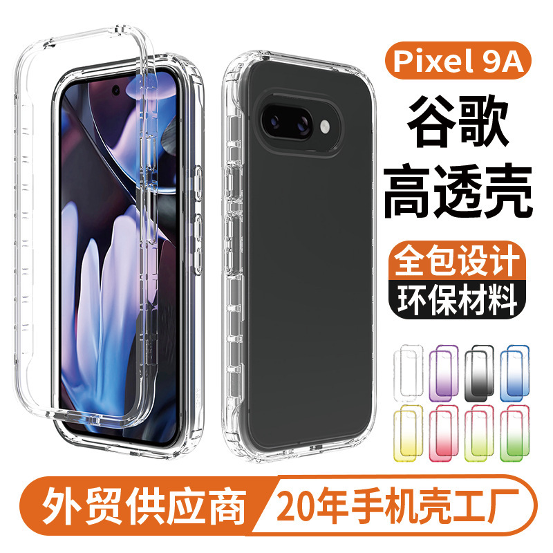 Foreign Trade Factory Google 9A Mobile Phone Case High Transparency 360 All-Inclusive Design with Screen Protector Gradient Pixel Mobile Phone Protective Cover