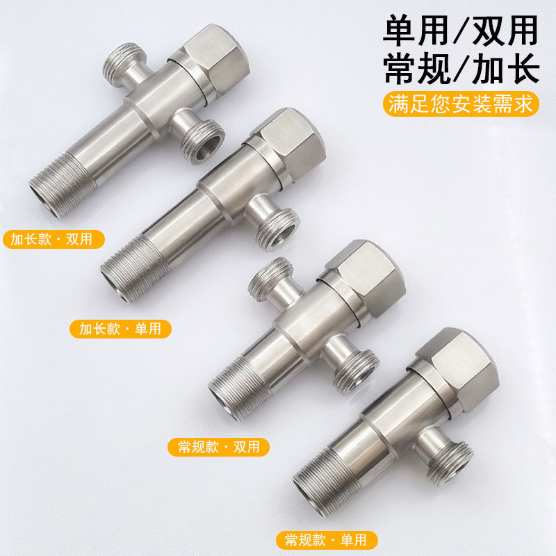 304不锈钢加长角阀三通冷热水阀门开关热水器加厚三角阀一进二出|undefined