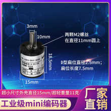 AGV专用编码器 先进磁感技术 高精度稳定运行精密快响磁控