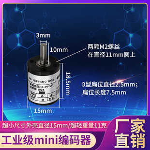 Open-Source Cz0001 Exoskeleton-Specific Mini 485 Encoder Micro Universal Magnetic Electromagnetic Sensor