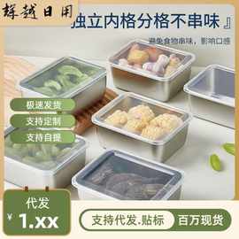 不锈钢保鲜盒带盖子家用冰箱食品分类收纳盒长方形便当盒野餐盒