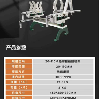 新款PE/PPR手动热熔焊机加热大口径PPR焊接支架PPR对接支架焊接机