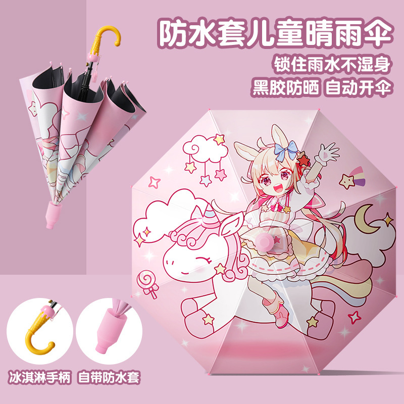 Children's Umbrella Women's Black Rubber Sunscreen Sunscreen Sunshade Sunlight Rain Umbrella for Primary School Students School Kindergarten Waterproof Cover Umbrella