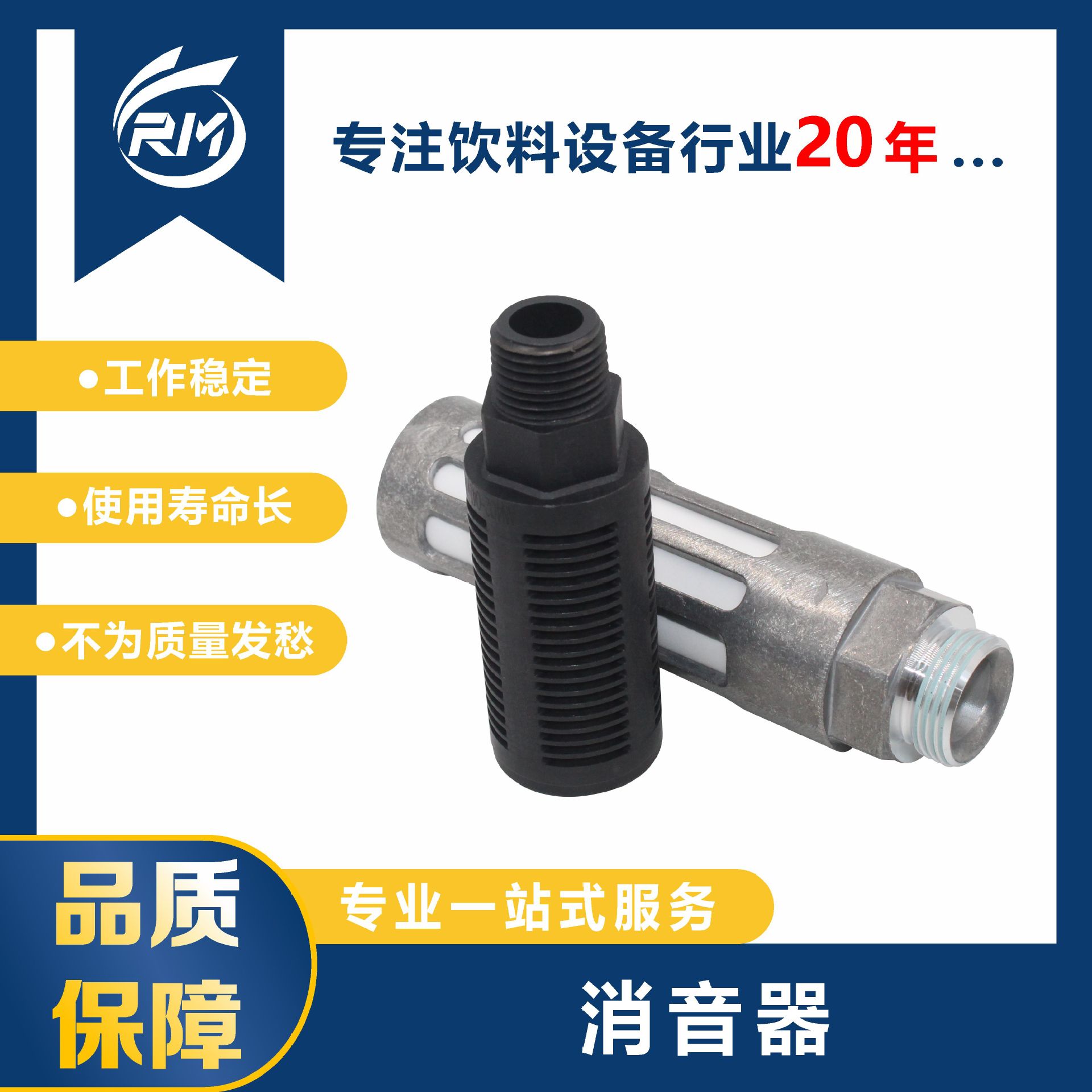 消音器 / AN402-04