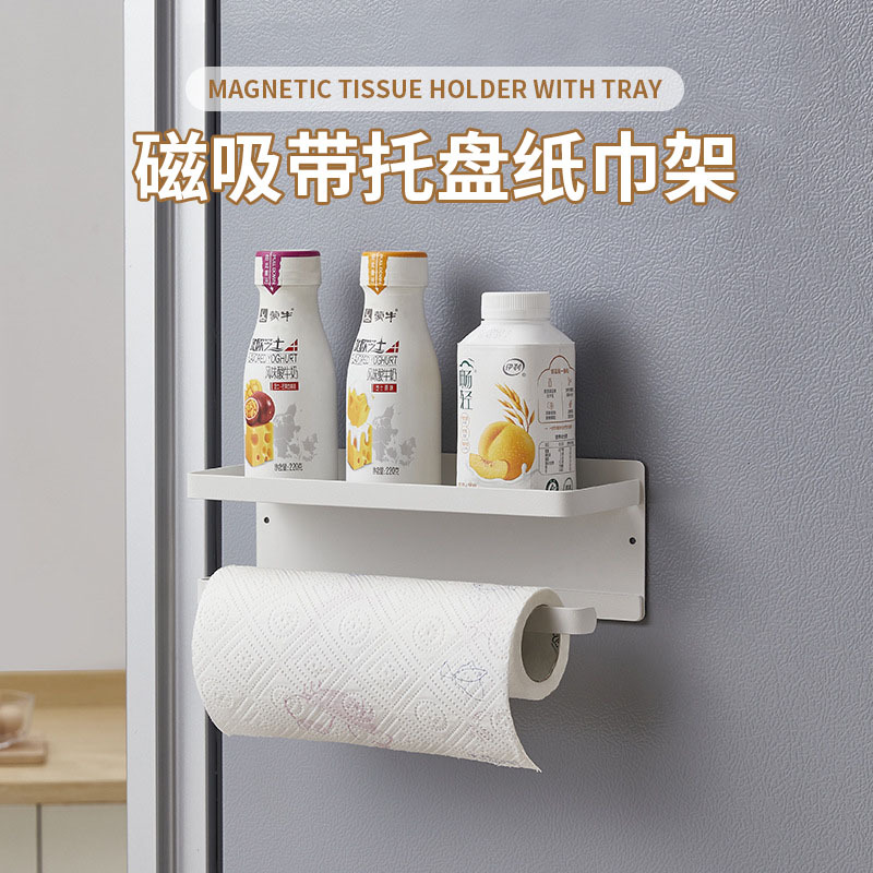壁挂免打孔磁吸卷纸架带托盘卫生间厨房碳钢防锈纸巾厕纸收纳架