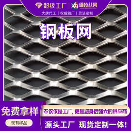 菱形网钢板网吊顶隔断墙脚踏网屏风机械防护装饰拉伸镀锌金属网