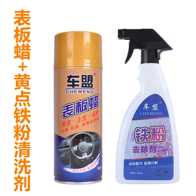 Car wax: plate wax polishing instrument panel - 1-bottle-of-table-wax-iron-powder-cleaning-agent-free-gifts