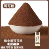 Cocoa powder 20g part due in September