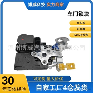 96272639 Wuling Hongguang üçün ön sağ qapı kilidi
