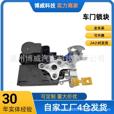 96272639 Is Suitable for the Front Right Door Lock Assembly of Wuling Hongguang