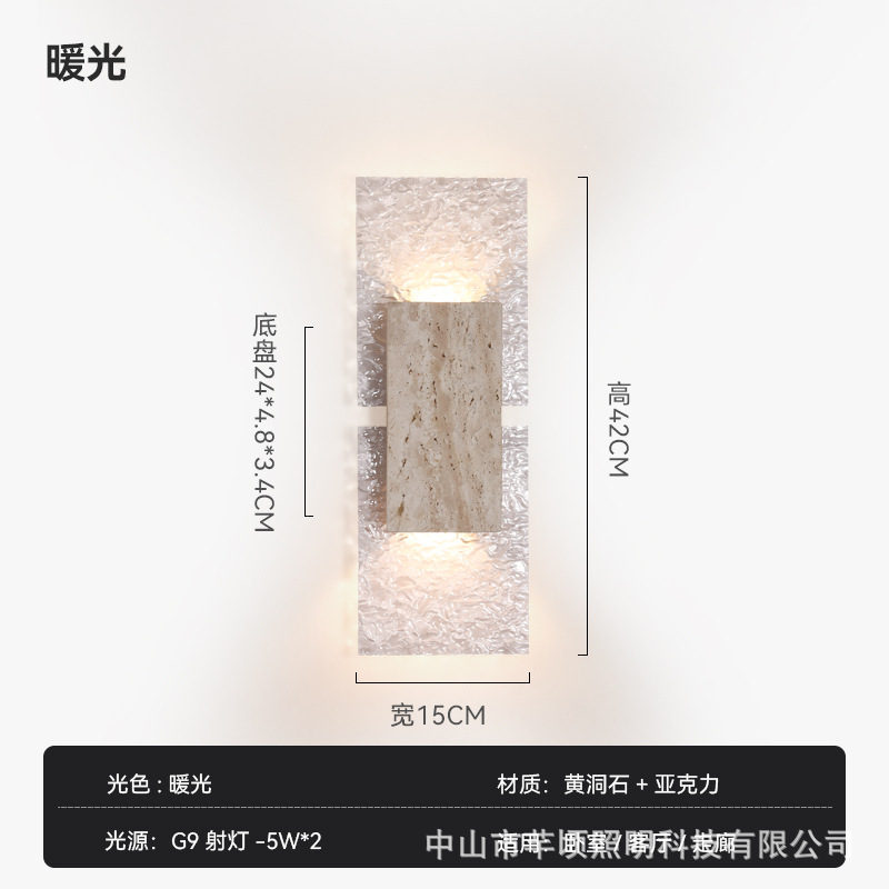 北欧复古黄洞石日式侘寂风卧室床头壁灯客厅背景墙民宿茶室过道灯|undefined