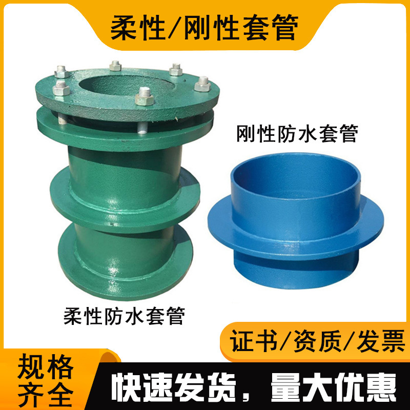 Rigid waterproof casing Type A B embedded through wall protection sealed civil air defense water stop casing flexible waterproof casing Rigid waterproof casing Type A B embedded through wall protection sealed civil air defense water stop casing flexible waterproof casing