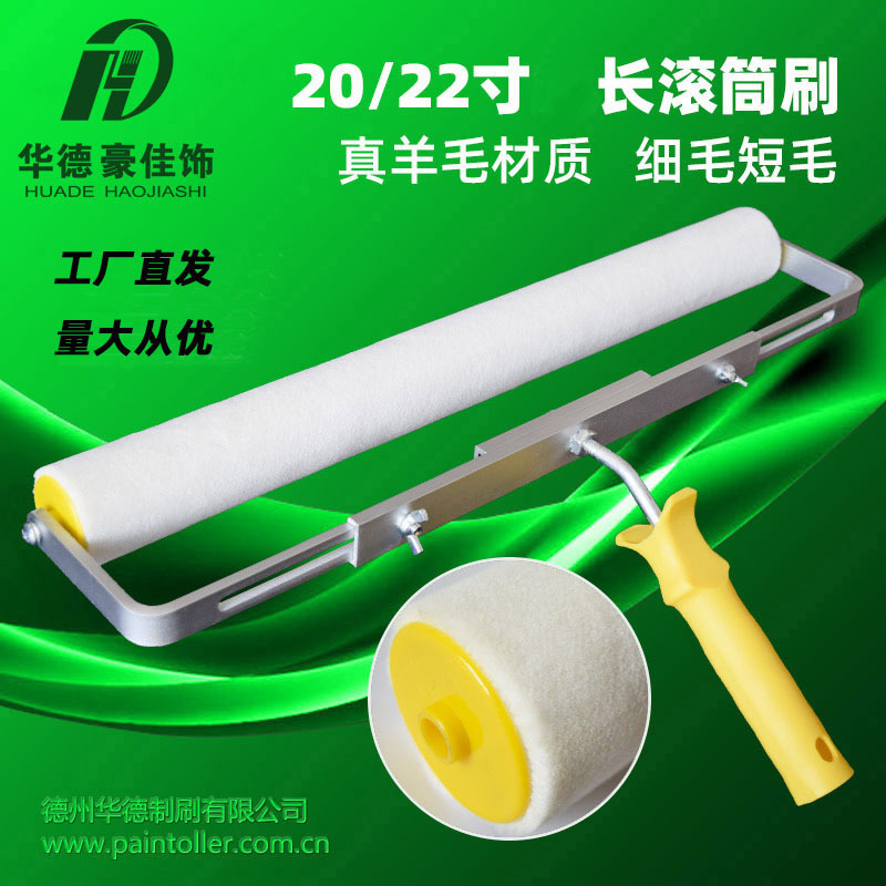 Huade 20 pulgadas 22 cepillos de rodillo de pintura de lana real alargados Cabello corto Cabello fino Cubierta de lana ensanchada Máquina Cepillo de piso Aceite