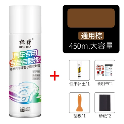 Artifact Pearl White Car | Avtomobil boya qələmləri - universal-brown-single-spray-paint-putty-tool