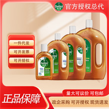 滴露（Dettol）消毒液250/750/1.2/1.8ml集采一件代发