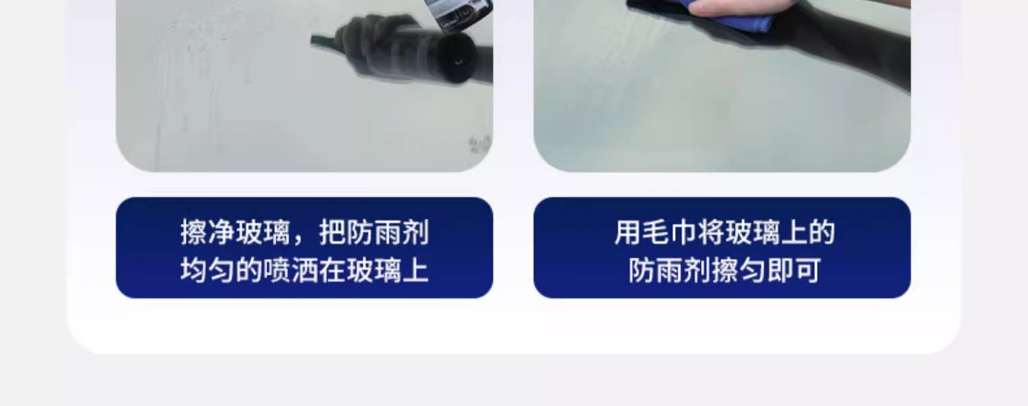Rearview mirror car rainproof agent anti-fog winter rainy day windshield glass coating water drive spray defogging artifact