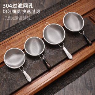 Chinese Tea Ceremony Ceramic Handle Tea Drain Tea Filter 304 Stainless Steel Tea Set Accessories Filter Kung Fu Tea Residue Filter