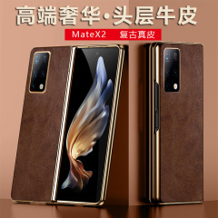 適用華為MateX2殼膜一體手機殼全包防摔真皮高檔頭層牛皮保護套新