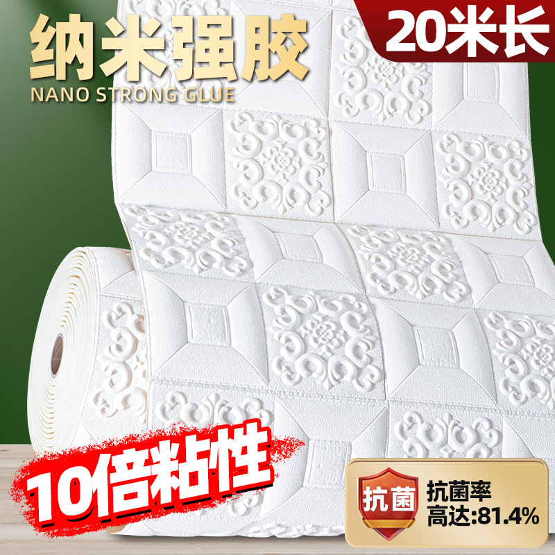 [업그레이드 강한 접착제] 흰색 70*20 m 페이스트 14m? 10 회 점도를 업그레이드