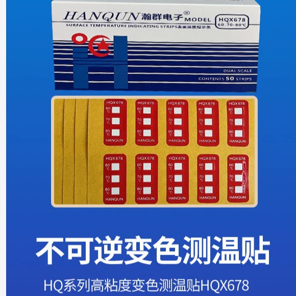 S- HQX678 патч для измерения температуры с комбинированным изменением цвета цифровой дисплей патч для измерения температуры Водонепроницаемая температурная бумага против Обрастания температура