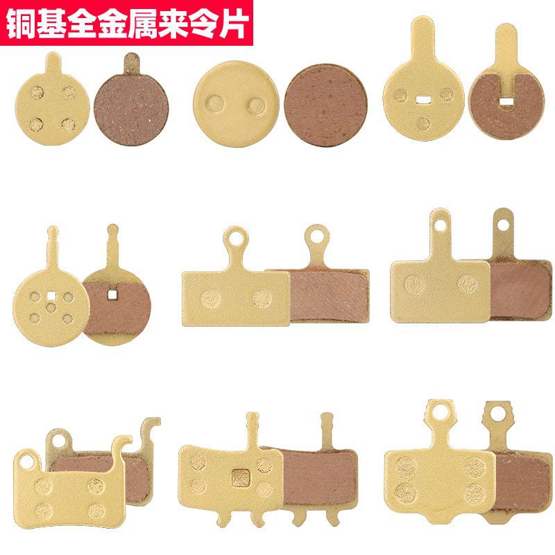 Mountain Bike Lining Pad All-metal Lining Pad Oil Brake Pad Wear-resistant Universal Bicycle Parts BB7