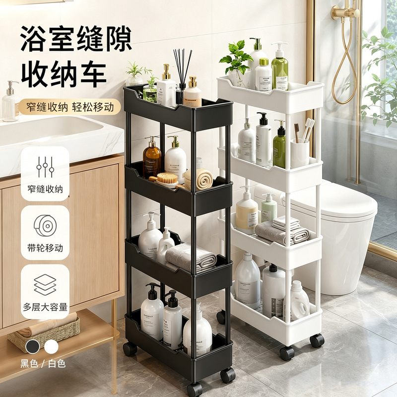 Toilet Storage Rack Toilet Toilet Side Gap Storage Rack Door Rear Narrow Rack Balcony Washing Machine Gap Multi-Layer Rack