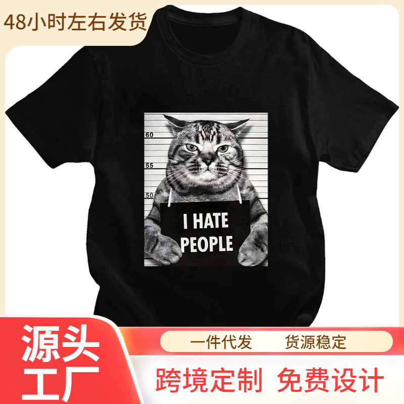 I Hate People Meow Meow Graphic T-Shirt Funny Cat Graphic T-Shirt Loose Street Short Sleeve Women/Men Clothing Casual t I Hate People Meow Meow Graphic T-Shirt Funny Cat Graphic T-Shirt Loose Street Short Sleeve Women/Men Clothing Casual t