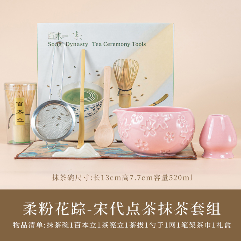 跨境日式带嘴抹茶碗抹茶套装百本立茶筅立渐变粉色抹茶套装茶拨|undefined