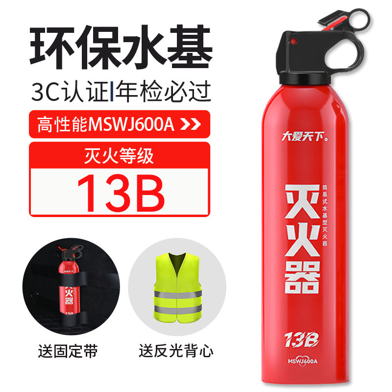 Water-Based Emergency Gift: Mini Vehicle fire extinguisher - 13b-water-based-600ml-fixing-strap-reflective-vest