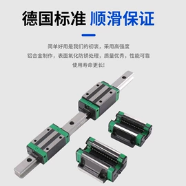 导轨;直线轴承;螺母