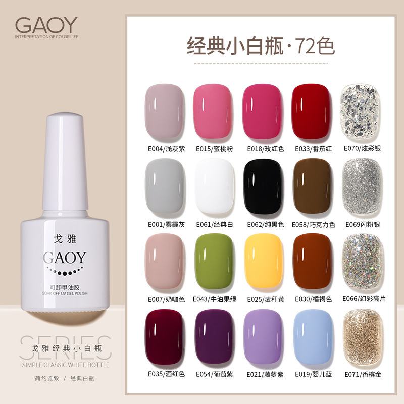 Gaoy Goya Nail Polish Glue Barbie Glue Phototherapy Glue Nail Polish Glue Nail Glue Lasting 72 Color Set Nail Shop Gaoy Goya Nail Polish Glue Barbie Glue Phototherapy Glue Nail Polish Glue Nail Glue Lasting 72 Color Set Nail Shop