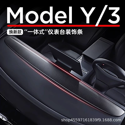 Other Automotive Interior Supplies the Decorative Strip Panel on the