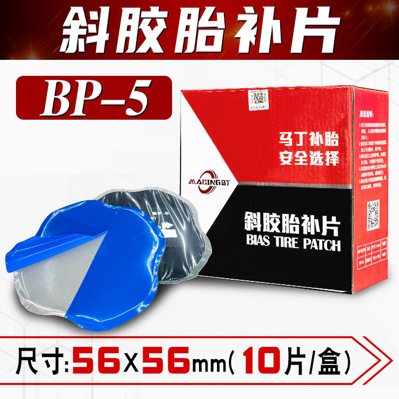 Parche de neumático Martington 8/9/10/11/12/18 # parche de neumático de coche parche frío parche neumático interior