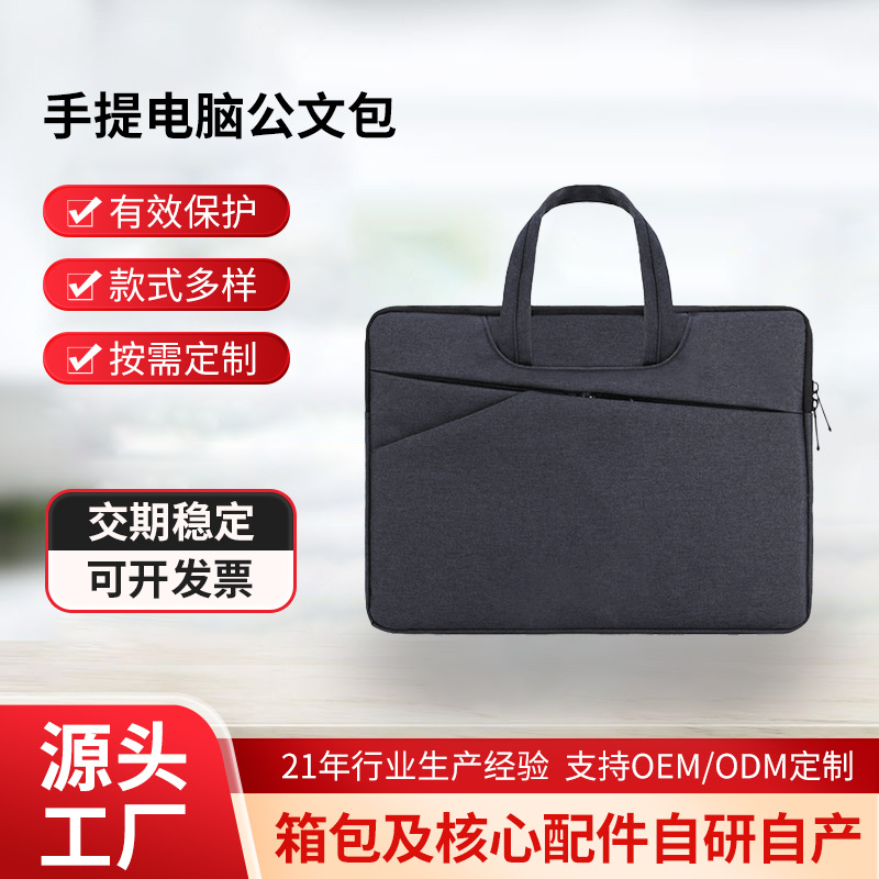 Portable computer bag fashion simple business computer bag laptop computer bag manufacturers sales