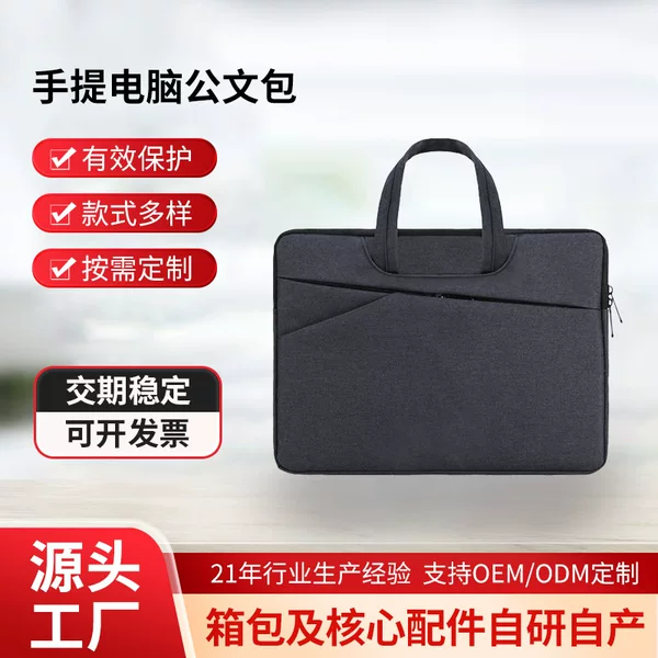 Portable computer bag fashion simple business computer bag laptop computer bag manufacturers sales