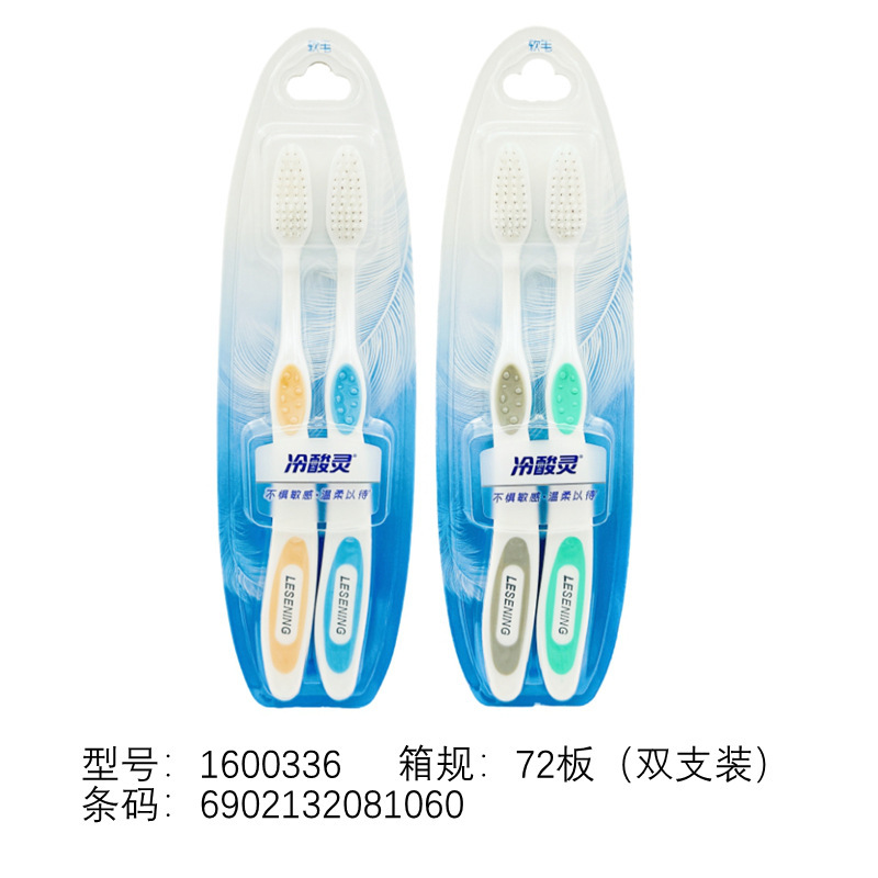 冷酸灵炭黑净爽牙刷柔护炭能净齿软毛抗敏3D立体护龈成人家用竹炭|undefined