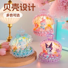 新款贝壳小夜灯 儿童diy手工制作小夜灯贝壳益智玩具批发材料包