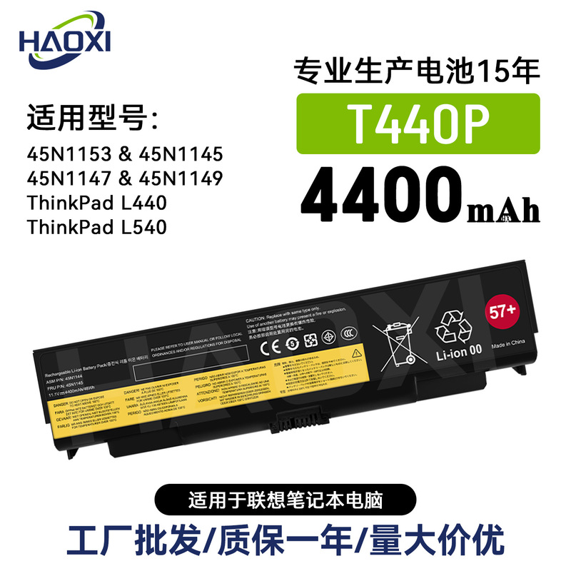 45N1153/45N1145 Is Suitable for Lenovo ThinkPad L440/L540/T440P Laptop Batteries
