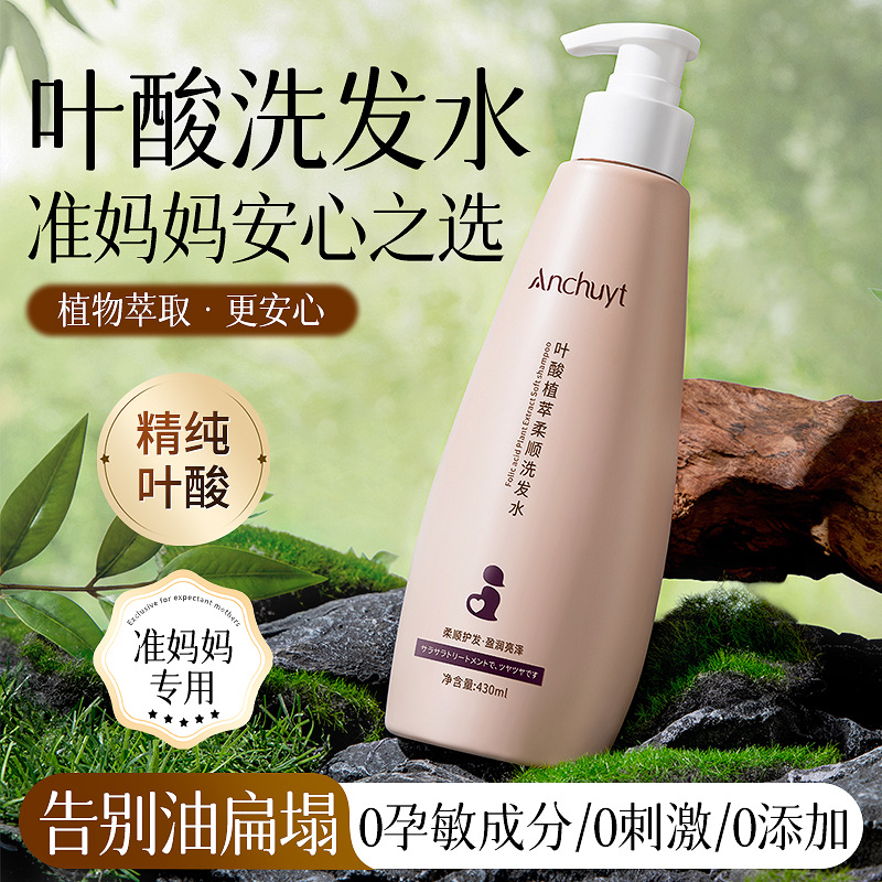 Research Spring Hall Folic Acid Plant Extract Compliant Shampoo Deep Cleansing Refreshing Oil Control Prospective Pregnant Women Special Research Shampoo Wholesale