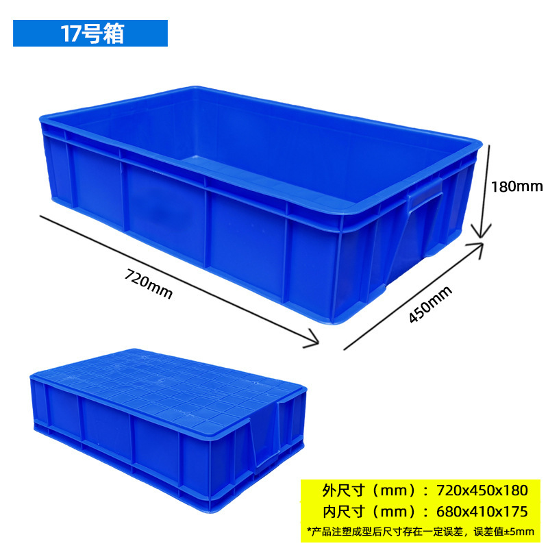 塑料周转箱蓝色长正方形物流大号中转箱仓库工业流转箱带盖塑胶箱|undefined
