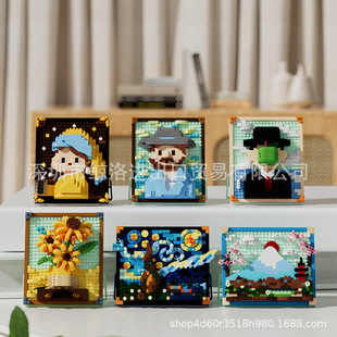 Pearl Girl Starry Sky Sunflower Building Blocks Famous Paintings Small Particles Micro Particle Building Blocks Insertion Toy Ornaments Cross-Border