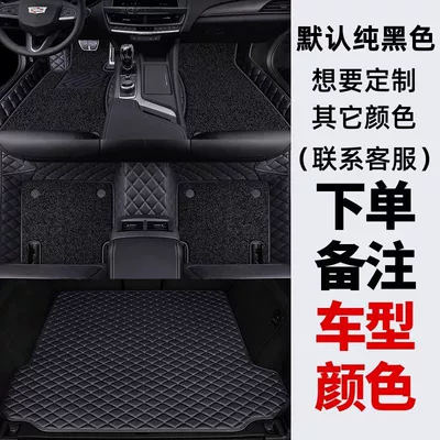 Ayaqaltılar (Kovriklər) — Surrounded - cadillac-atsl-five-seater-car-high-density-double-layer-foot-pad-trunk-mat-single-piece