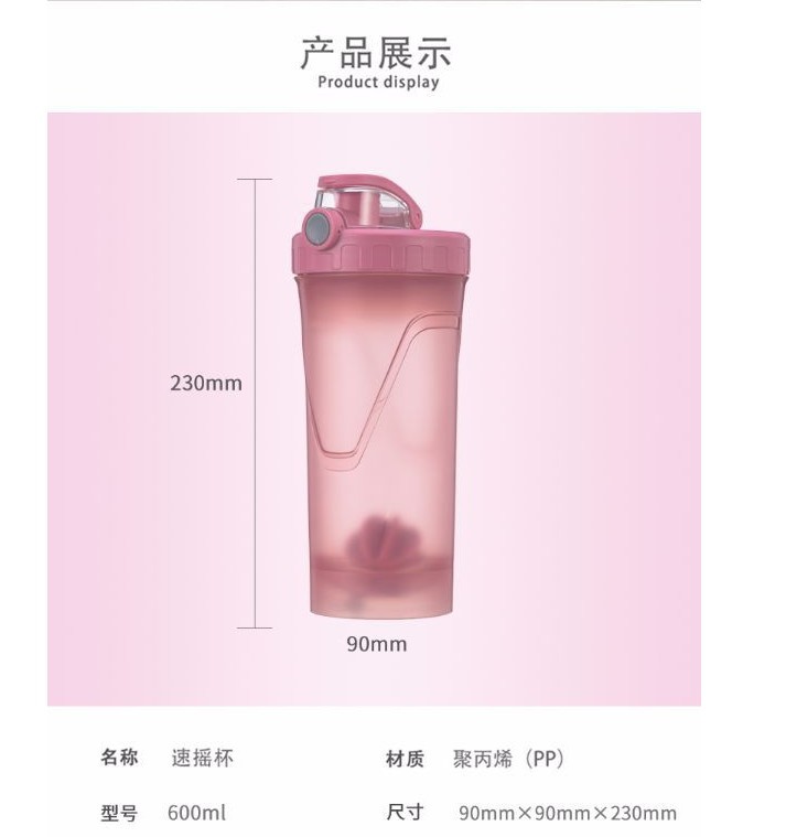 600ML de proteína en polvo batido de leche taza de regalo conjunto LOGO fitness deportes hervidor de agua de fábrica taza de agua transfronteriza