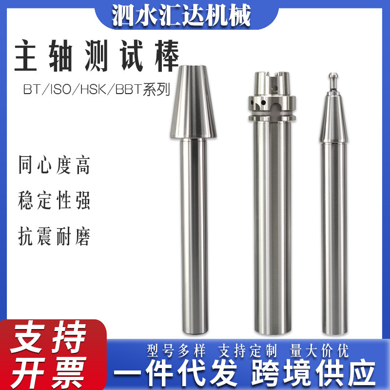 Machining Center Spindle Inspection Rod Test Rod Bt30 40 50 Spindle Inspection Rod Hska63 Core Rod/Iso Machining Center Spindle Inspection Rod Test Rod Bt30 40 50 Spindle Inspection Rod Hska63 Core Rod/Iso