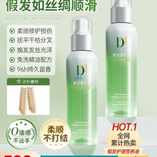 假发护理液营养液喷雾免洗精油柔顺剂洗发水打理保养洗护套装